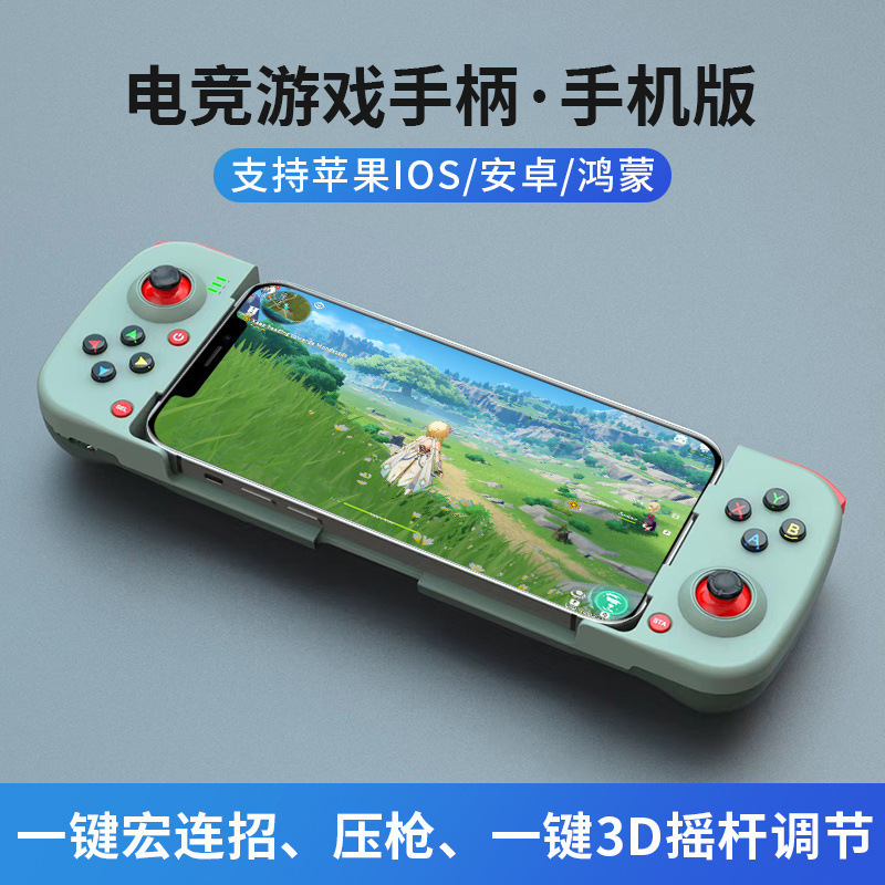 新しい携帯電話ゲームコントローラー D3 Android ios 原神ストレッチ Bluetooth チキンアーティファクトプレスガンキングドレスアップ|undefined