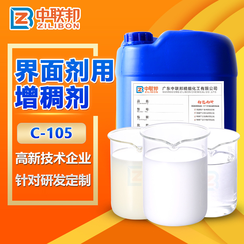 界面剂增稠剂 丙烯酸苯丙乳液增稠粘度稳定不返稀不分层工厂直销
