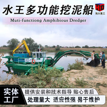水王清淤船两栖挖泥船 水路两栖多功能挖泥船 水王挖泥船两栖清淤