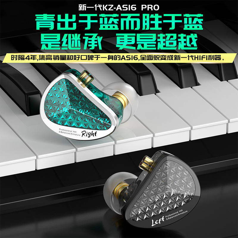 KZ-AS16 PRO eight unit pure moving iron in-ear headphones hifi monitor vocal instrumental music female poison earplugs