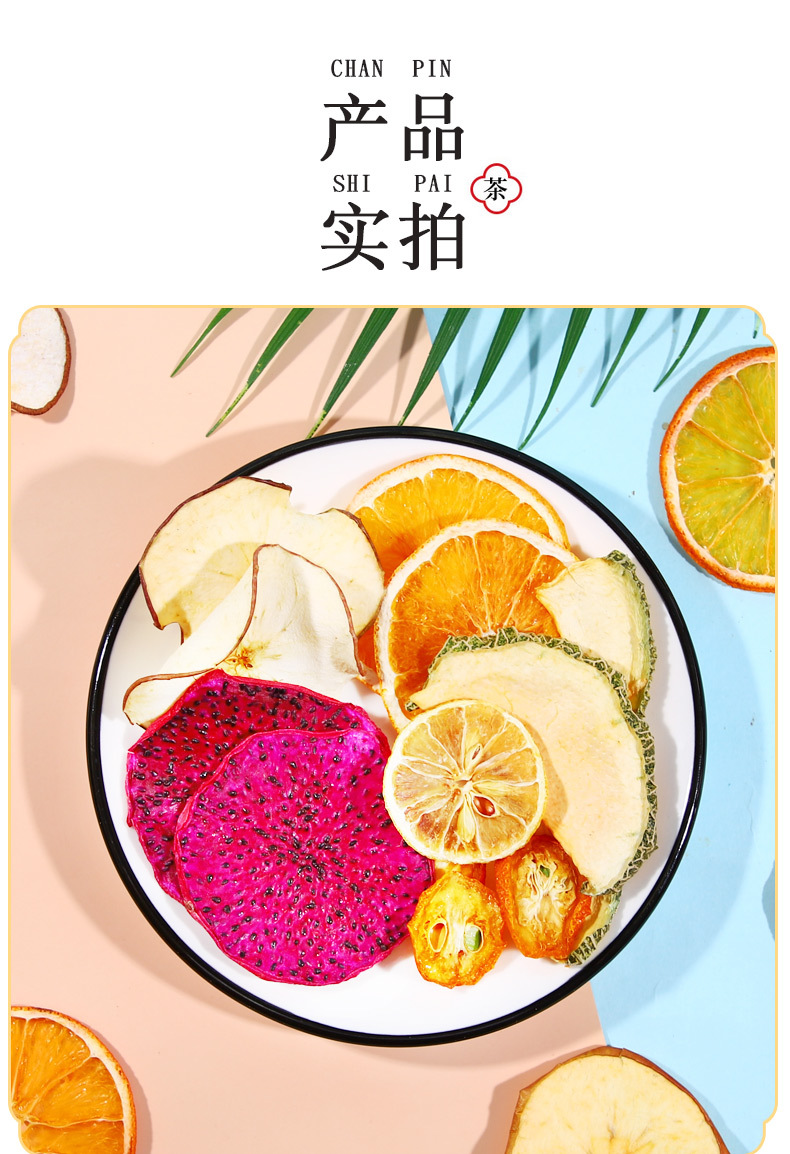 Ten Flavor Mixed Fruit Tea 100g Box Dried Fruit and Flower Blend for Hot or Iced Brewing specifications