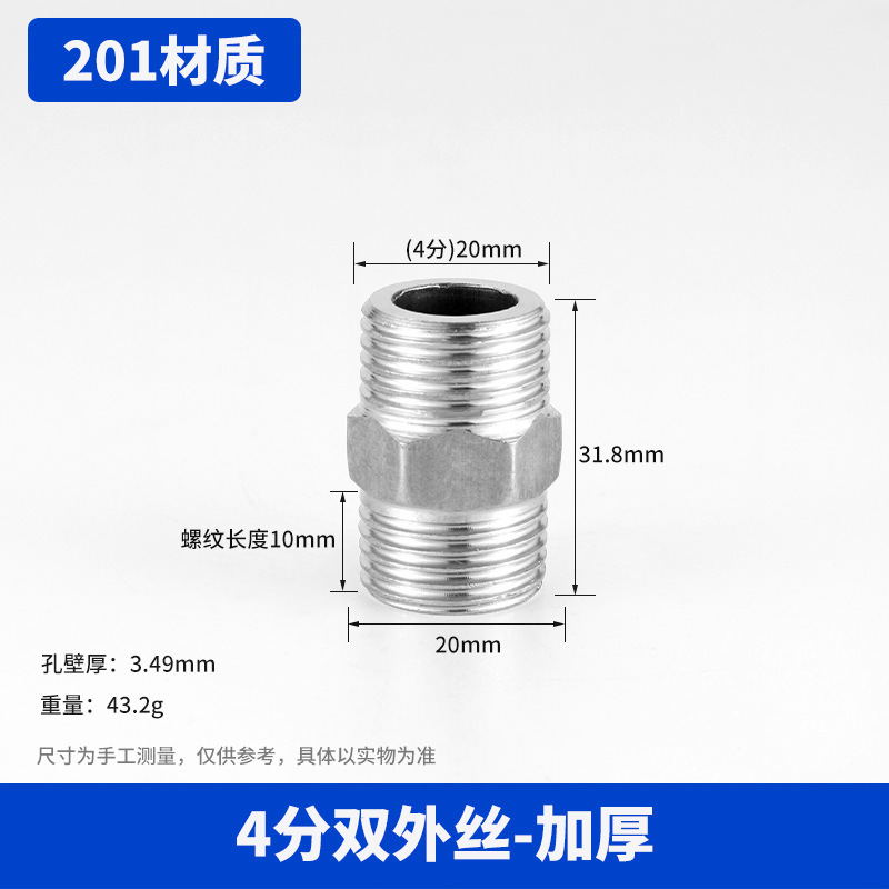 不锈钢对丝直接变径双接头2/3/4/6分1寸加长内丝外丝水管接头配件|undefined