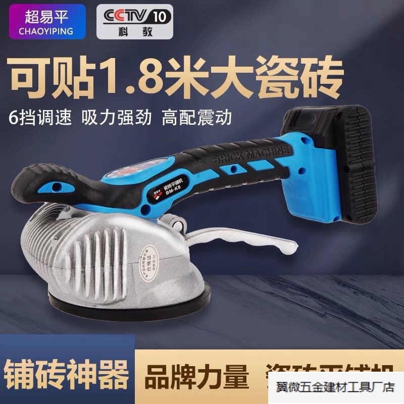 瓷砖振平器平铺机贴砖工具超易平平铺机贴砖神器振动器贴砖震动锤
