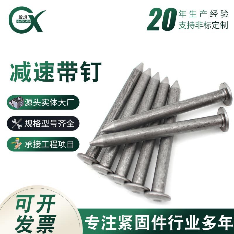 批发减速带固定钢钉路障减速板定位器 安装配件交通设施钉子10-12