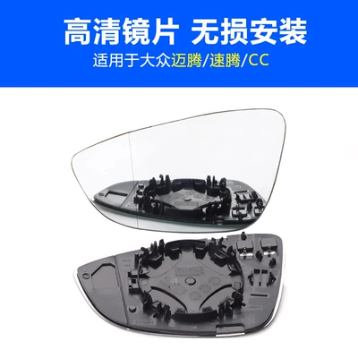 Car mirror 08-24 Magotan Reversing Mirror Glass