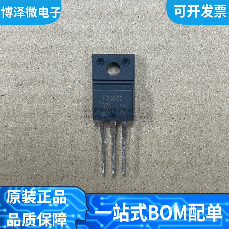 全新原装 SIHF16N50C-E3 F16N50C 直插TO-220F 场效应管MOSFET