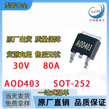 AOD403  D403  TO-252  P������ЧӦ��MOS  -30V  -80A