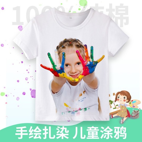 儿童空白纯棉短袖亲子手绘涂鸦扎染圆领白色成人T恤纯白文化衫DIY