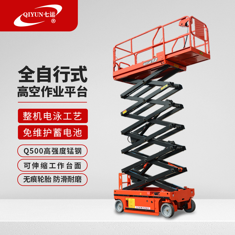 加工移动电动液压剪叉式升降平台外高空作业平台全自行升降机