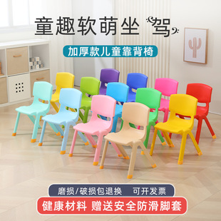 Kindergarten Backrest Chair Baby Dining Chair Children's Small Stool Household Non-Slip Plastic Small Chair Thickened Children's Bench