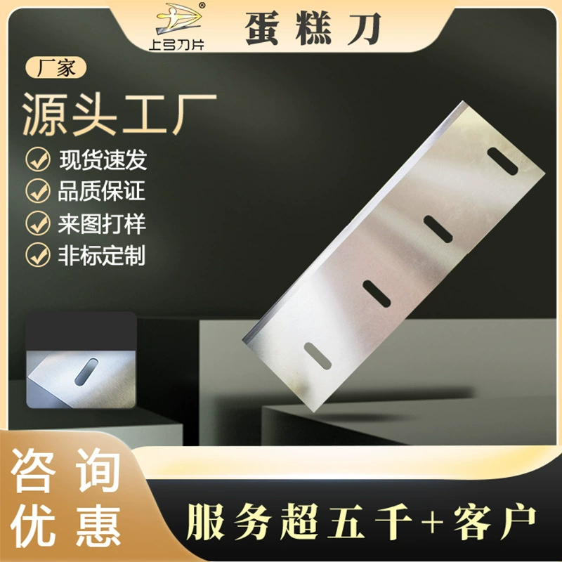 Нож для резки торта Ультразвуковой мусс для резки хлеба кондитерские роллы