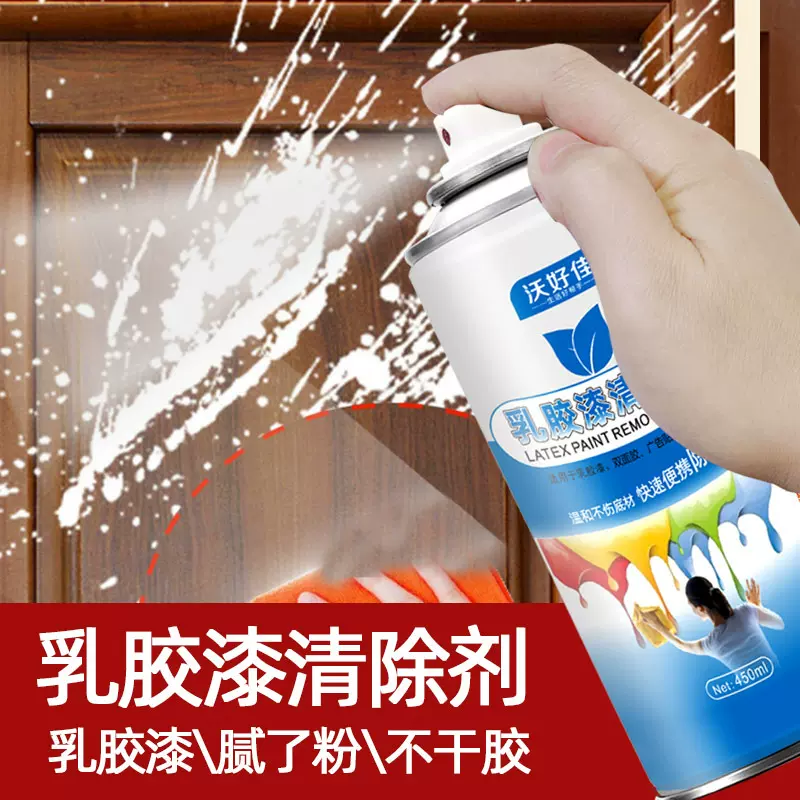 AA乳胶漆清除剂油漆腻玻璃胶502胶水溶解剂脱漆剂开荒保洁清洗剂