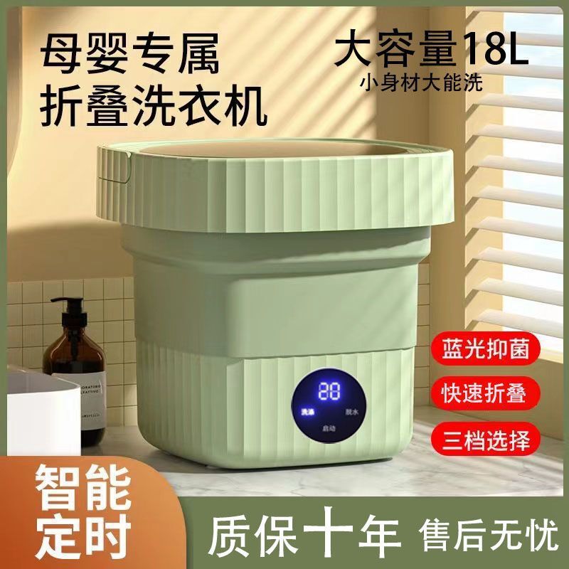 Fully Automatic Small Washing Machine, Foldableable Rental House, Portable Small Sterilization Mini Intimates Cleaning Artifact