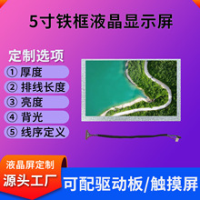 5Һɶƿ800*480@ʾLVDSӿIPSҕ@ʾ