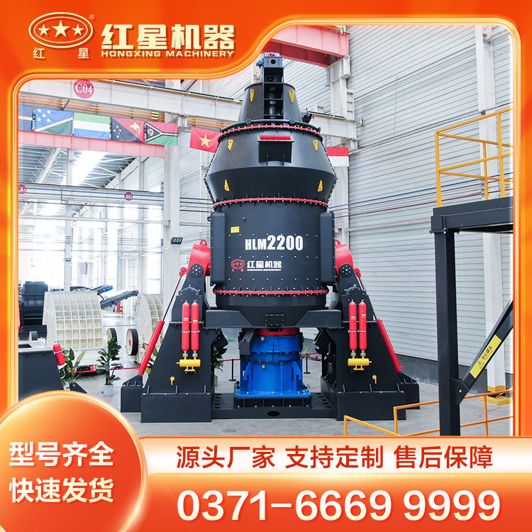 红星机器矿山磨粉设备全套生产线雷蒙磨立磨欧版磨粉机