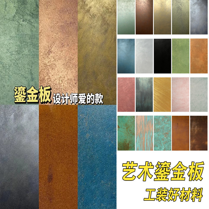 鎏金板砂岩板小红书同款陨石板黛绿孔雀铜锈铁锈艺术软质饰面板材|undefined
