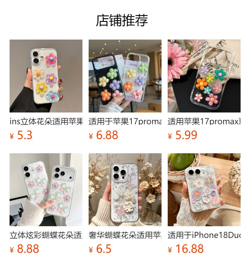 适用苹果18promax手机壳iphone17pro滴胶花朵蝴蝶结16新款15全包X