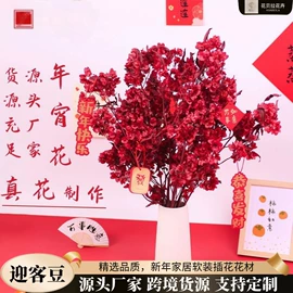 鲜花花艺制品;永生花;干花