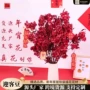 婚庆客厅新年迎客永生花
