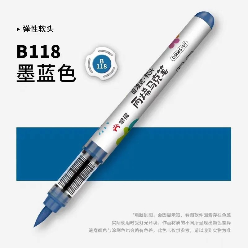 マスター 5105 ストレート液体アクリルマーカーセット シングルソフトヘッド 大容量絵画 不透明色 スタッカブルカラー|undefined