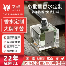 香水加工定制;女士香水;个人护理加工
