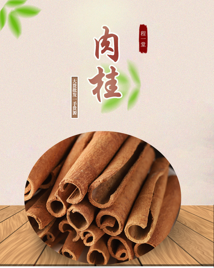 Dried Cinnamon Bark Rou Gui 500g Whole Peeling Culinary Spice and Traditional Herbal Ingredient in use