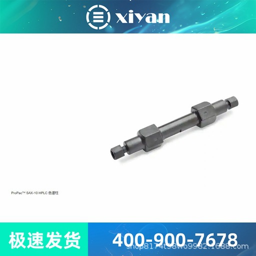赛默飞液相单向阀6041.2301用于生物兼容 RSLC 系统的毛细管套件