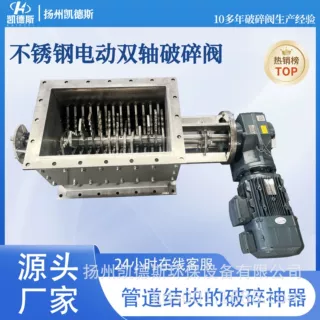 PSF400*400食品添加剂结块 肥料粘性物料破碎机 双轴对辊打散破碎