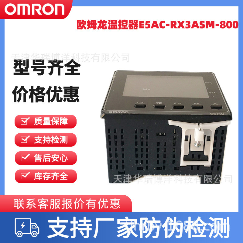 OMRON E5AC Thermostat E5AC-RX3ASM-800 E5AC-RX3ASM-808 Relay Output