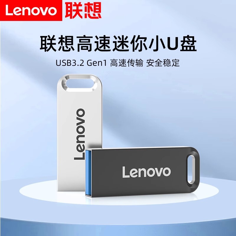 Lenovo USB メタル USB3.2 効率的で安定した伝送 32GB ラップトップ オフィス USB フラッシュ ドライブ卸売に適しています|undefined