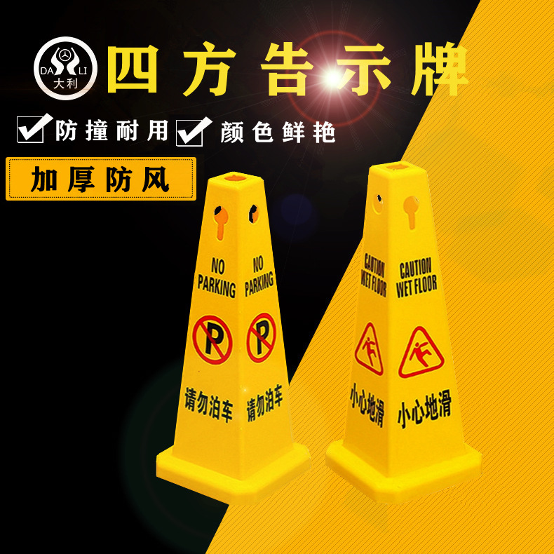 �����ķ�׶ ��ֹͣ����ȫָʾ�� ר�ó�λ�Ƶ�С�ĵػ��ķ���ʾ��