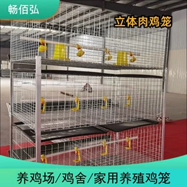 畜牧养殖机械;塑料蛋托;其他农业机械