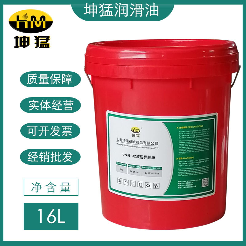 批发零售坤猛 L-HG32号液压导轨油承钢珠机床电梯机械设备用油16L