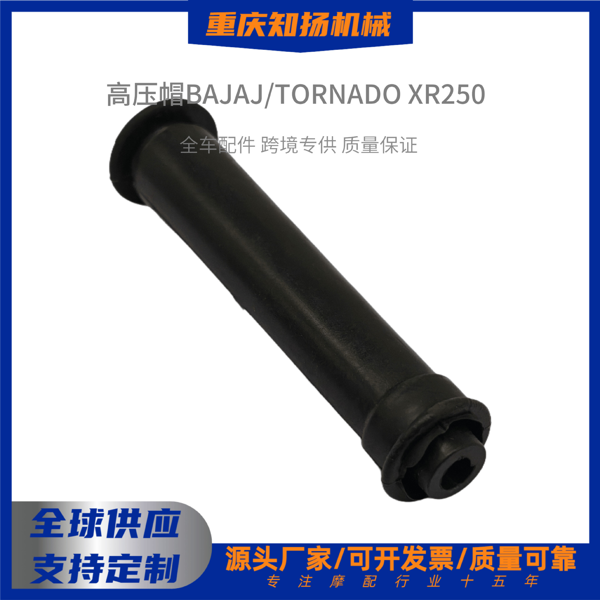 Accesorios de motocicleta para BAJAJ / TORNADO XR250 caucho negro tapa de alta presión tapa de encendido