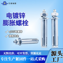 工厂供应膨胀螺栓六角头胀栓拉爆胀丝电镀锌铁附件电力配件拉爆膨