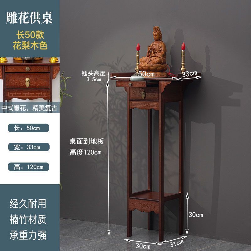 吉祥供桌佛台香台家用客厅玄关中式供台神台桌供奉菩萨财神爷佛桌|undefined