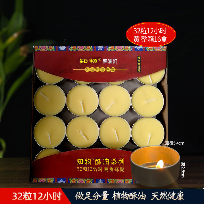 Butter lamp Buddha lamp 12 hours butter lamp lamp Buddha lamp offering worshiping Tibetan Buddhist temple lamp know thing candle