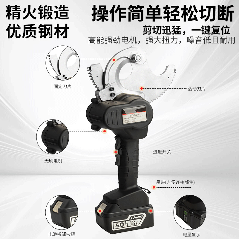 顺丰充电式95电缆剪电动棘轮线缆剪棘轮切刀导线剪断线钳EC-50M65