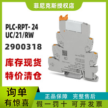 �ֻ������˹2900318 PLC-RPT- 24UC/21/RW - �̵���ģ������Ʒ