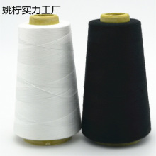 线线缝纫线服装黑线平车红线线缝衣线40针线白线2家用细线宝塔