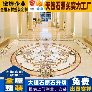 Natural marble indoor water knife patchwork living room ground dining room aisle porch corridor decoration round floor flower