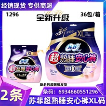 �շ�����������˯���Ŀ㰲˯��ҹ����ҹ����������������XL��1296