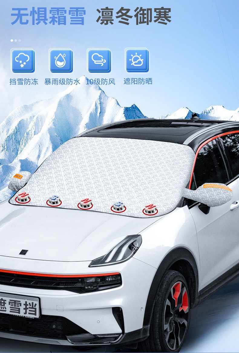 Car Snow Shield Front Windshield Cover Anti-Freeze Exterior Car Cover Winter Magnetic Universal Thickened Sunshade Sunshade