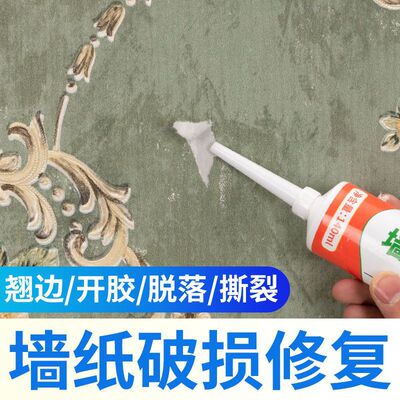 Glutinous rice wallpaper Glue wallpaper Qiangbu repair Dedicated glue household Free transfer Green plastic Basement membrane suit