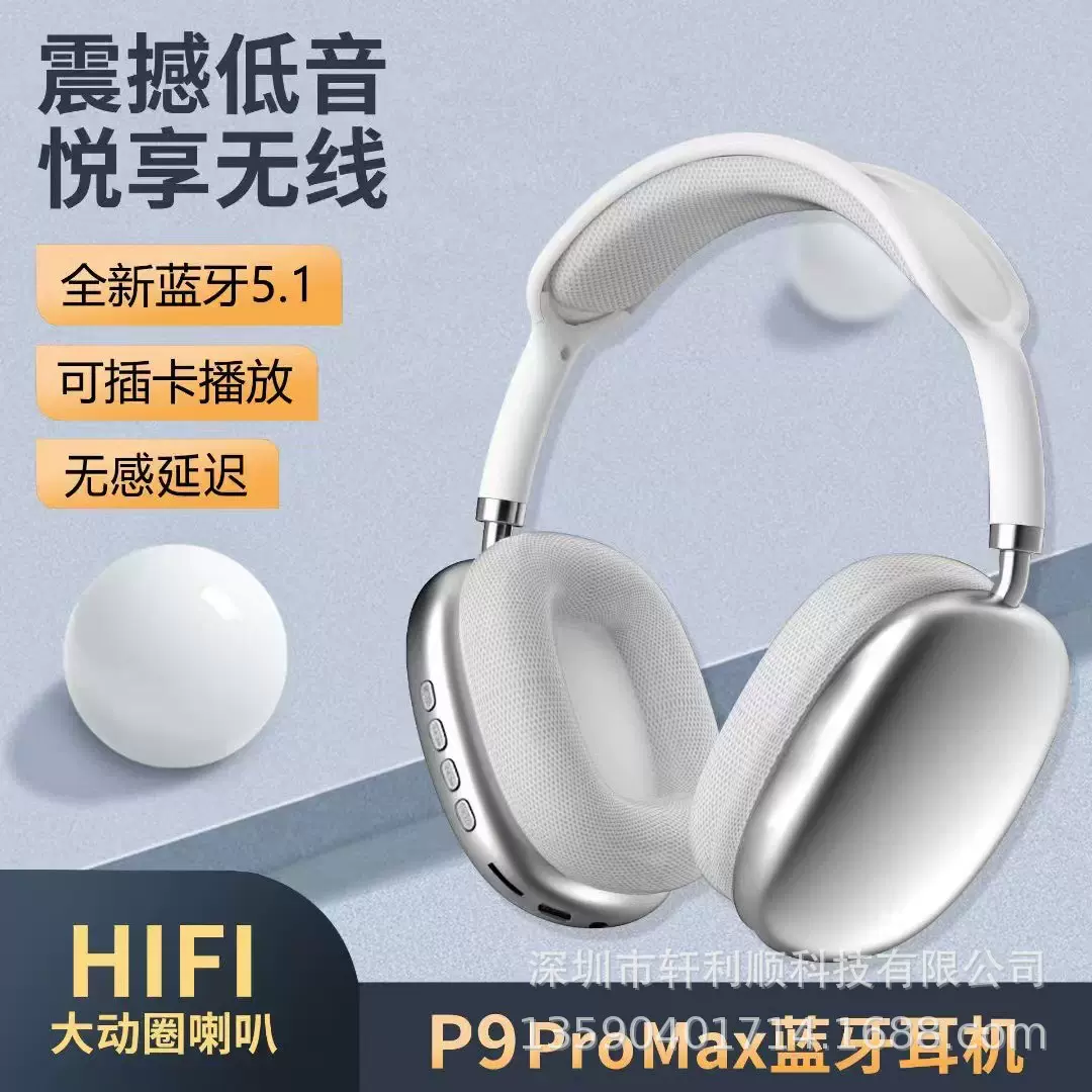 跨境2025新款蓝牙耳机头戴式P9 PRO游戏运动外贸通话手机通用批发