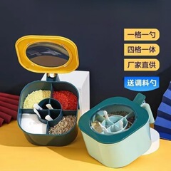 キッチン調味料ボックス蓋付き防湿調味料ボックス四格一体調味料ボックス塩味の素砂糖調味料収納ボックス