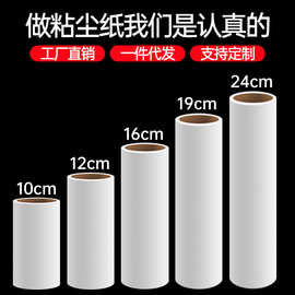 工厂直销粘毛卷纸批发宠物粘毛器卷纸替换芯可撕式粘尘滚筒贴纸