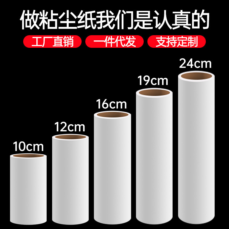 Factory Direct Sales Sticky Lint Roll Wholesale Pet Lint Remover Roll Paper Replacement Core Tear-Off Dust Roller Sticker