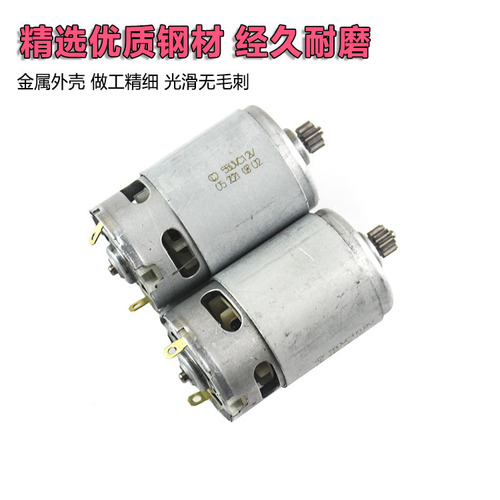 Suitable for Bosch TSR1080-2-LI rotor doctor 15-tooth GSR120LI lithium electric drill 13-tooth motor accessories