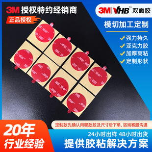 3m4991 �Ӻ�VHB�p���z�����܄���������_��ˮ��ճ��3m�����p���z